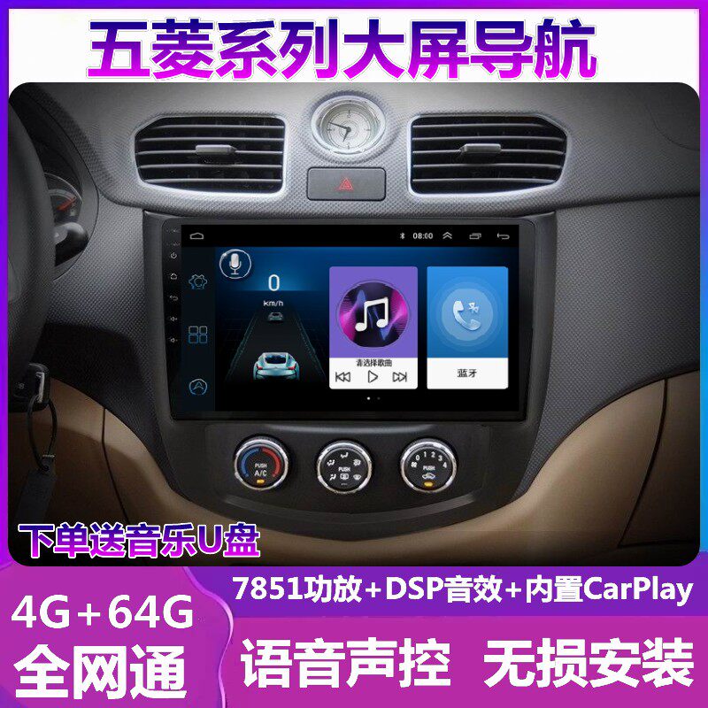 五菱显示屏大屏倒车影像一体机