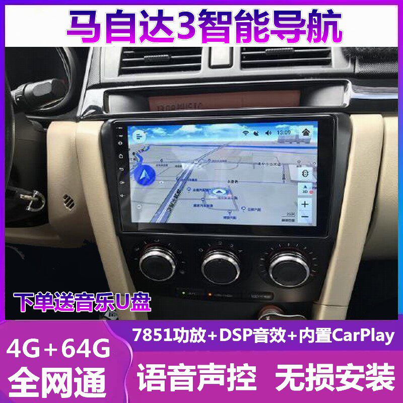 马自达3导航一体机车载倒车影像