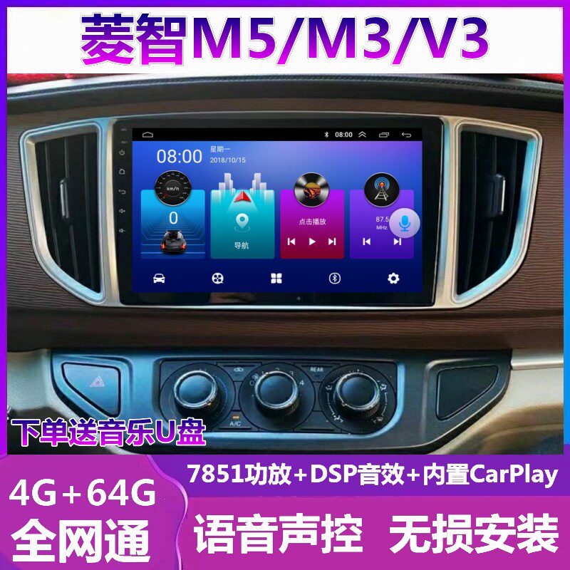 适用15-21款东风菱智M5/V3/M5L车载中控大屏倒车影像导航一体机