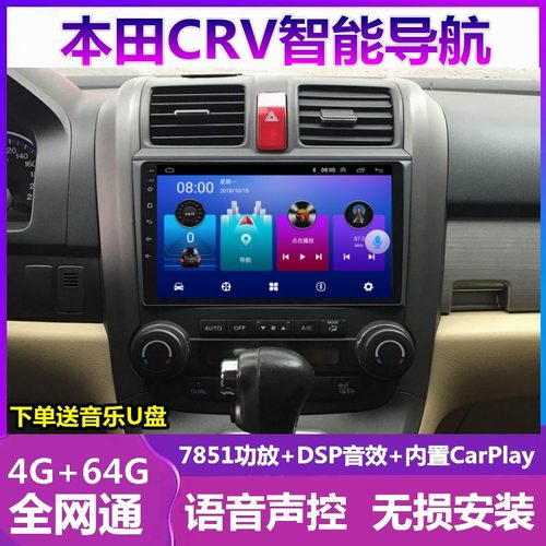 本田CRV车载导航一体机倒车影像