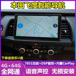 适用于21款本田飞度车载安卓中控显示大屏导航改装倒车影像一体机