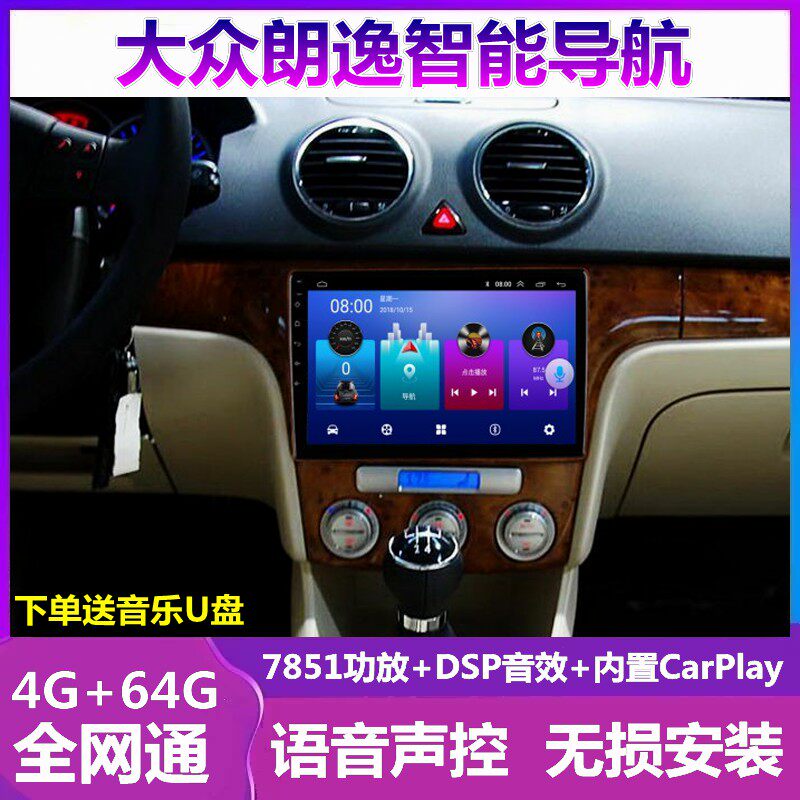 大众朗逸车载导航一体机倒车影像