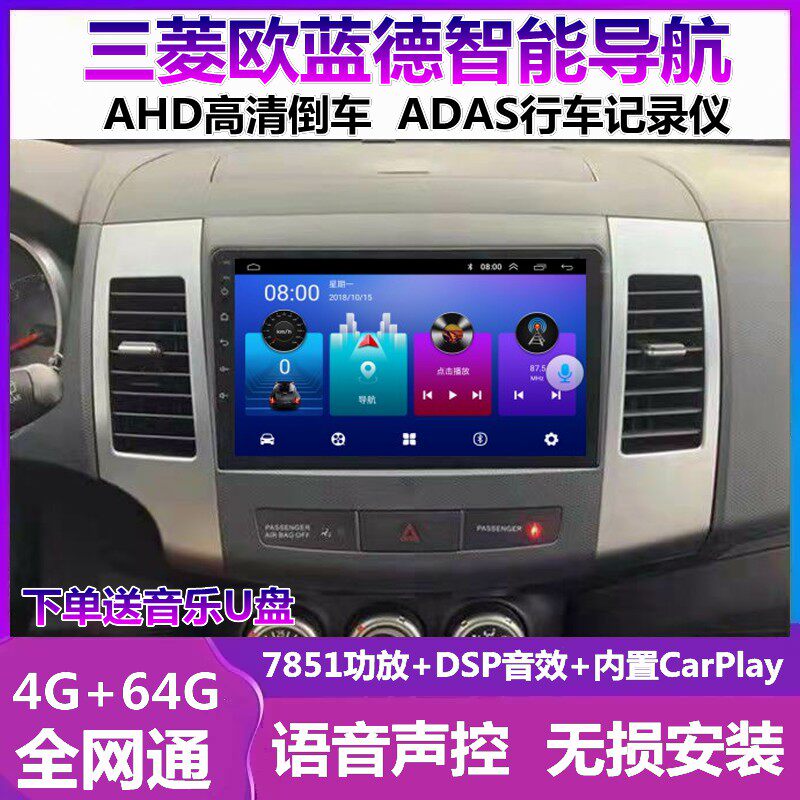 欧蓝德导航一体机车载倒车影像