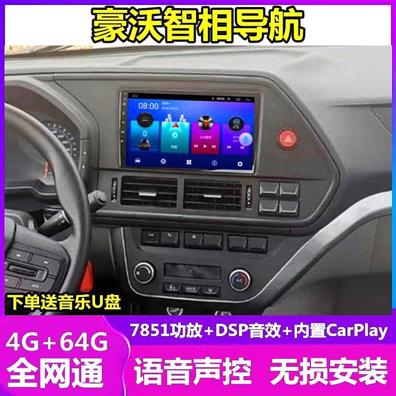 豪沃智相大屏导航一体机四路监控