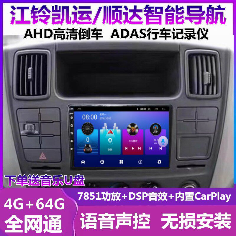 江铃凯运导航仪一体机倒车影像
