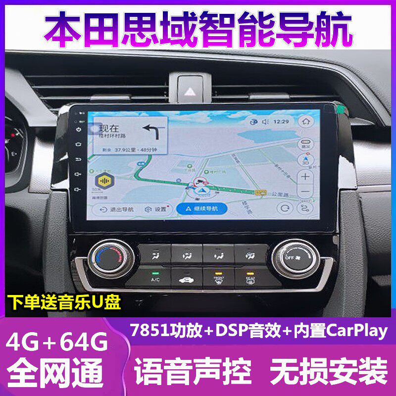 思域思铭车载倒车影像导航一体机
