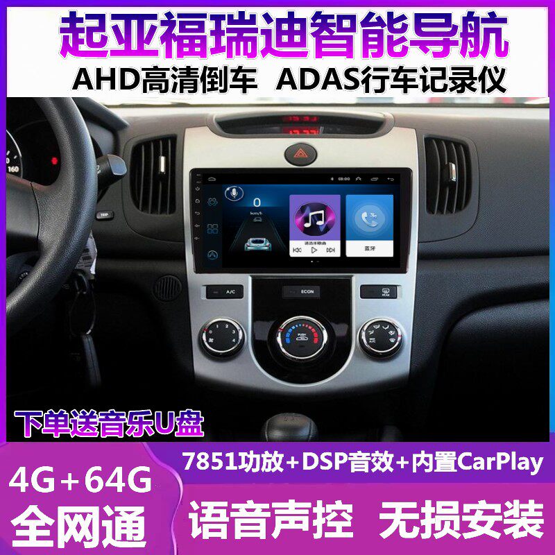 福瑞迪导航一体机车载倒车影像