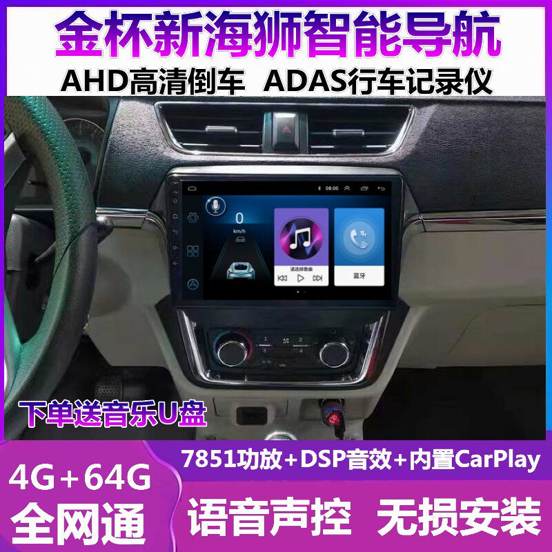 小海狮车载倒车影像导航一体机