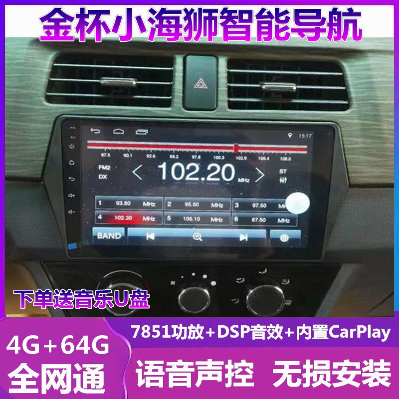 小海狮车载倒车影像导航一体机