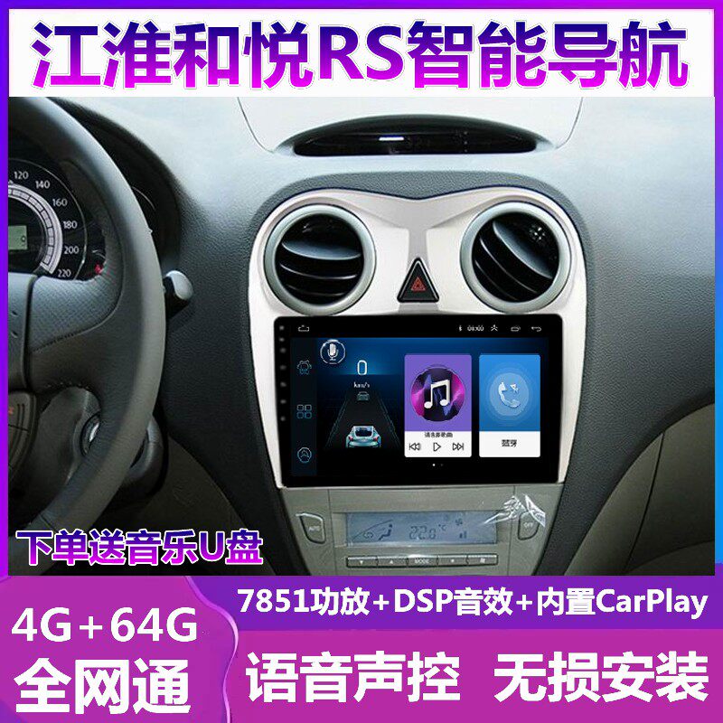 和悦RS导航一体机车载倒车影像