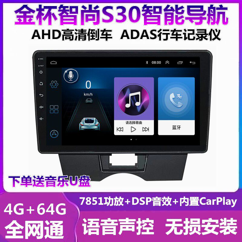 智尚S30导航一体机车载倒车影像
