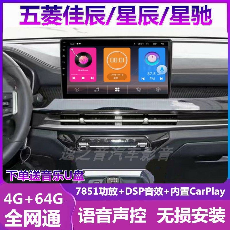 星辰佳晨星驰导航一体机倒车影像