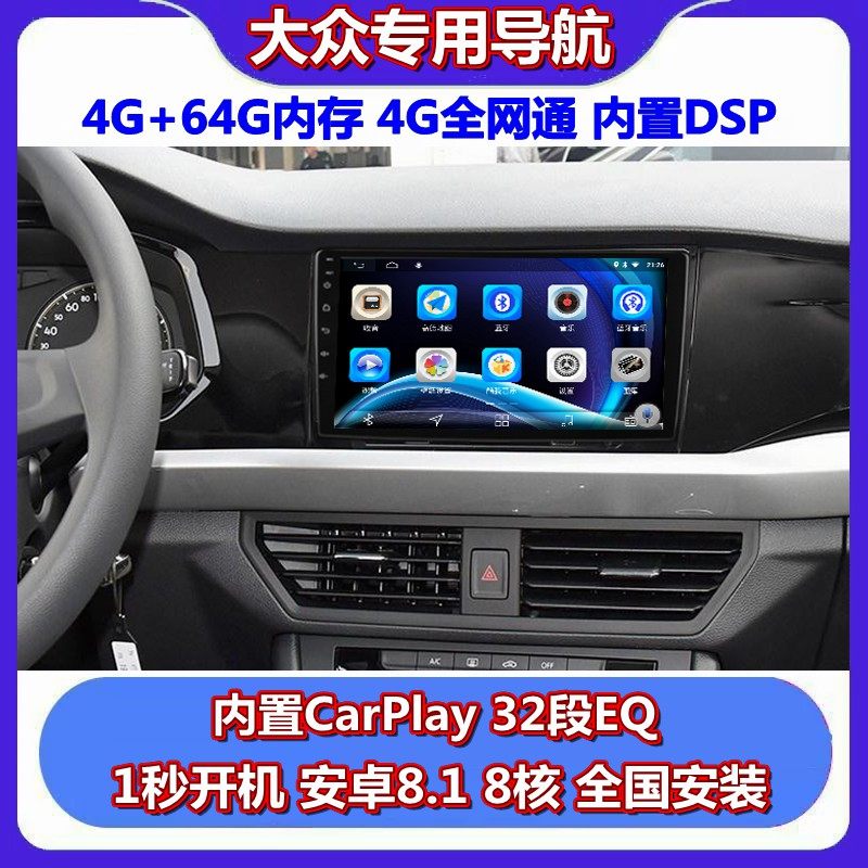 19/20款大众宝来 朗逸 速腾 迈腾POLO中控大屏导航倒车影像一体机