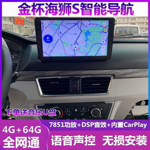海狮ST50ST52导航一体机倒车影像