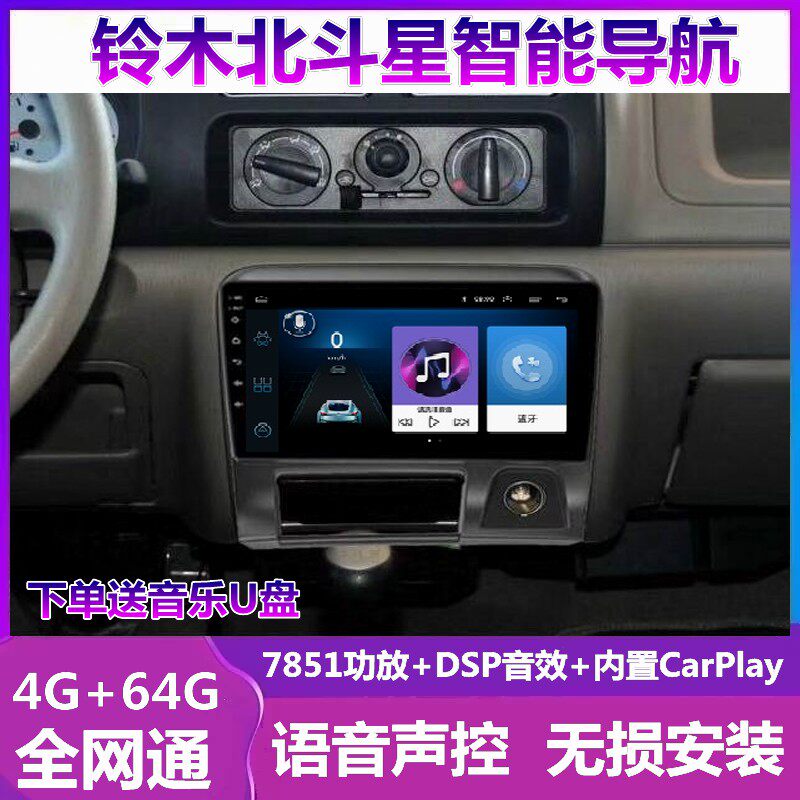 北斗星导航一体机车载倒车影像