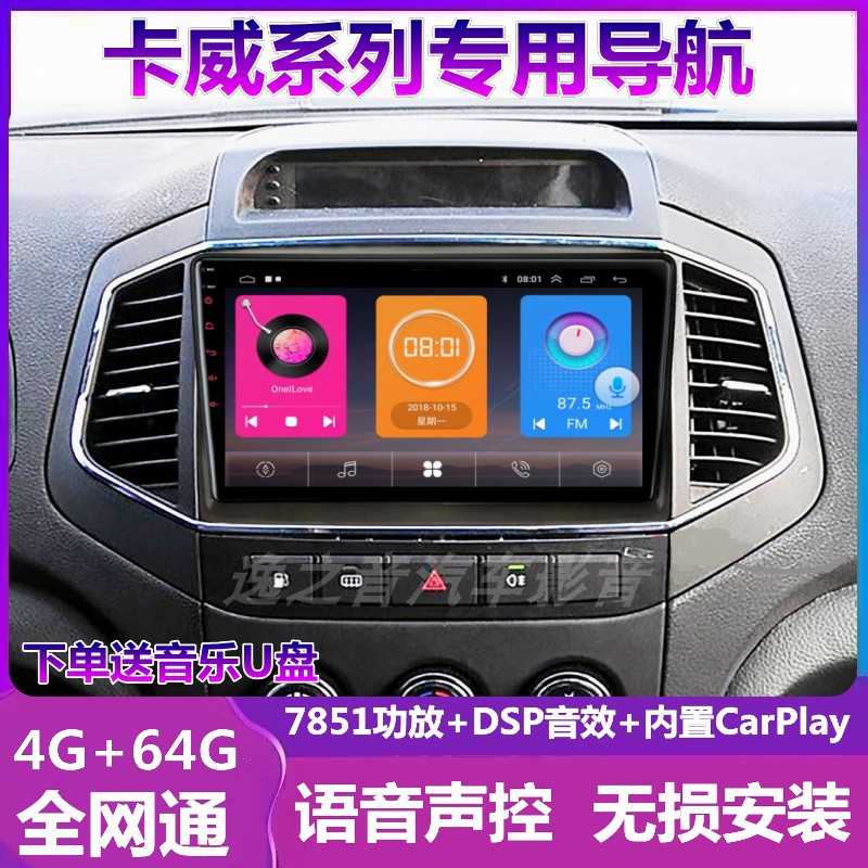 卡威车载导航一体机改装倒车影像