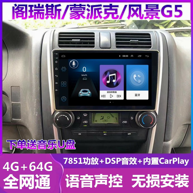 阁瑞斯车载导航一体机倒车影像