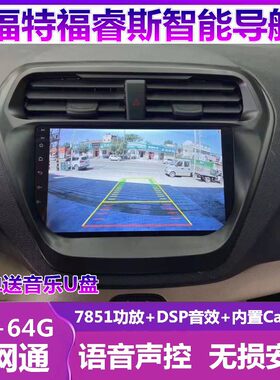 适用于15-18款福特福睿斯车载中控显示大屏倒车影像导航一体机