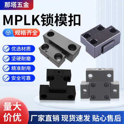 卡轮式标准模具锁模扣1020306080100日标塑料模具配件,质量优良。