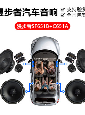漫步者同轴sf651汽车音响改装