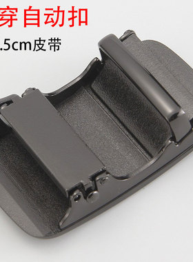 内穿式自动扣头男士皮带扣商务
