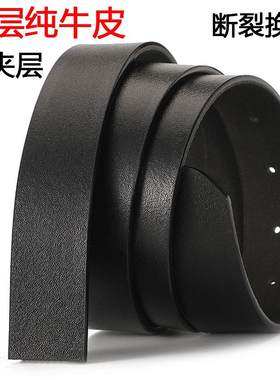 无头皮带头层纯牛皮男针扣