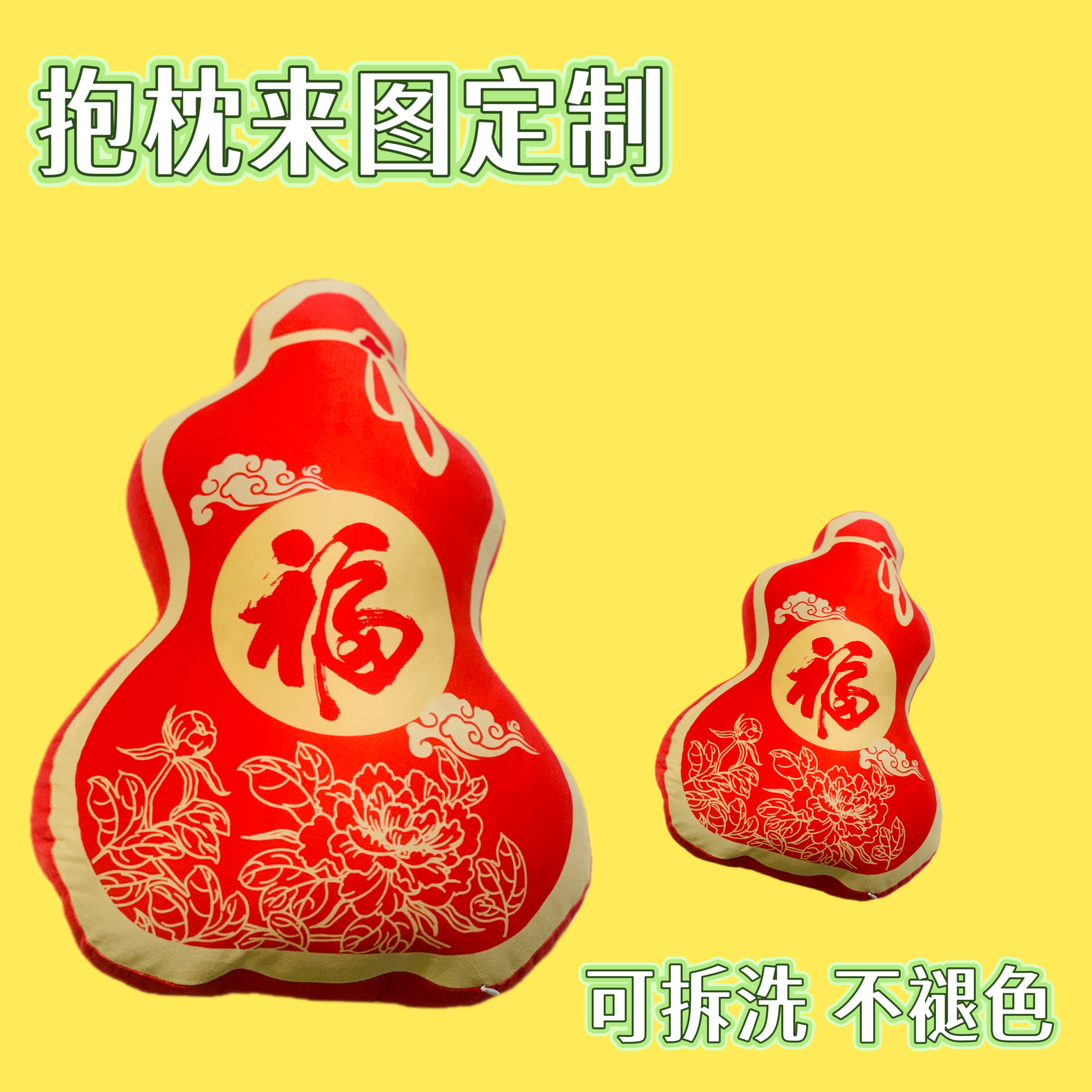 葫芦抱枕轻奢高级感新中式福禄葫芦抱枕订做葫芦形抱枕来图定制