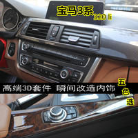 宝马320LI汽车桃木内饰高端新品改装贴片宝马3系专用汽车内饰用品
