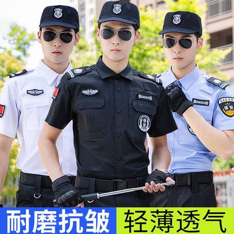保安制服夏装短袖男白色夹克保安工作服套装女蓝色衬衫物业作训服