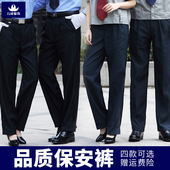 黑色工作裤 保安裤 保安制服夏季 物业西裤 子男保安夏裤 保安春秋冬裤