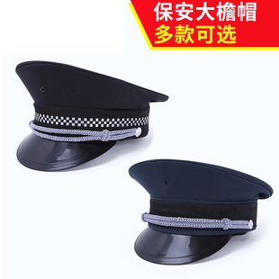 保安帽大檐帽服饰配件大盖帽子安保作训工作帽物业酒店门卫大沿帽