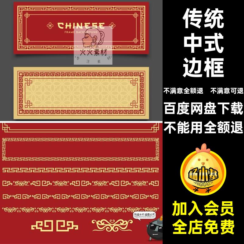 中国风后期花纹框拐角矢量中式装饰边框素材方形合成AI矢量图传统