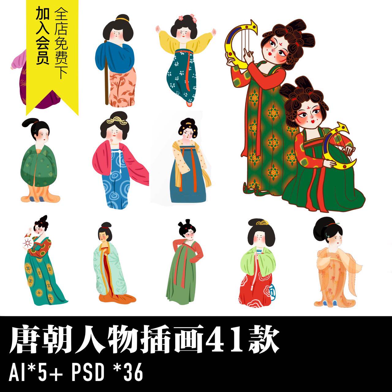 中国风国潮唐朝人物侍女宫女手绘卡通插画装饰ai矢量psd设计素材