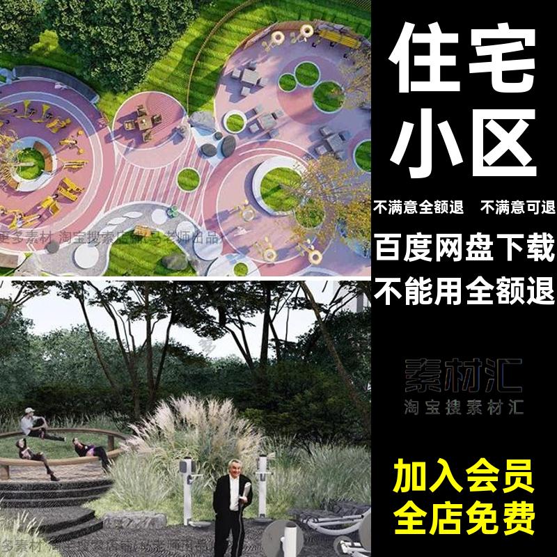 住宅小区活动区广场休闲广场模型老年公园老人健身休闲空间现代