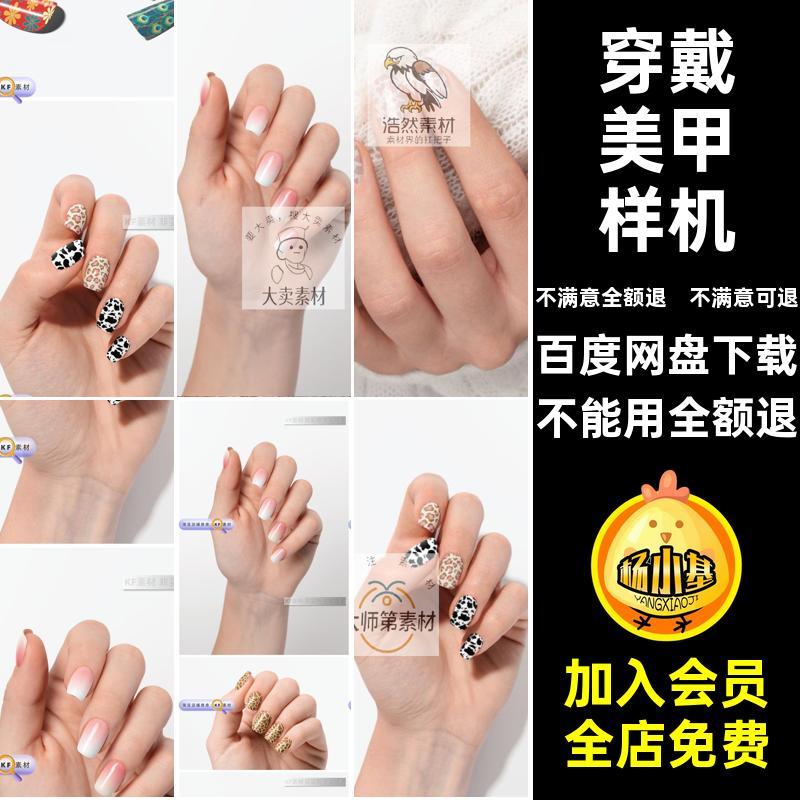 甲片美甲样机颜色图案ps设计印花智能贴片美甲彩绘贴片样机素材