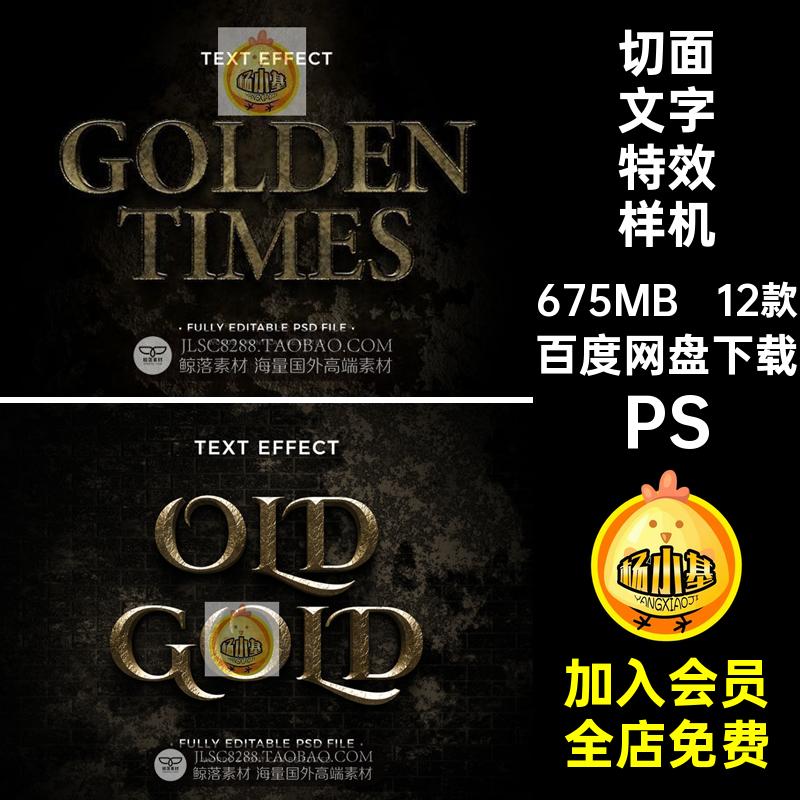 复古文字特效样机PSPSD素材智能真实感12款金属3D钢铁游戏立体