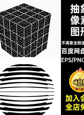 复古潮流Y2K酸性艺术抽象像素风几何图形图案svg免扣PNG矢量素材