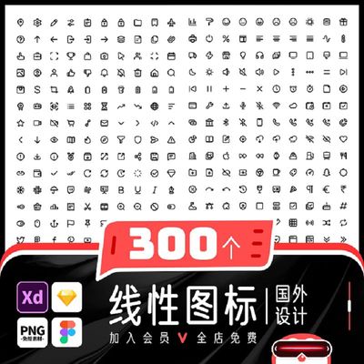 扁平化卡通简约线性各行业常用UI小图标模板xd设计icon素材png