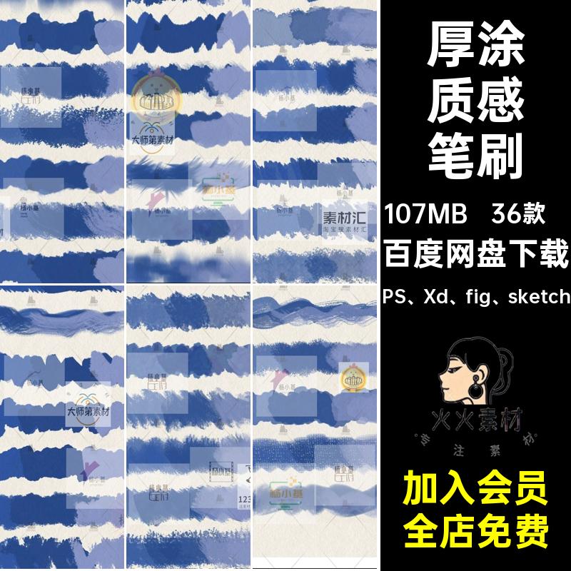 艺术厚涂质感笔刷水粉插画丙烯上色手绘PS Xd fig sketch油画
