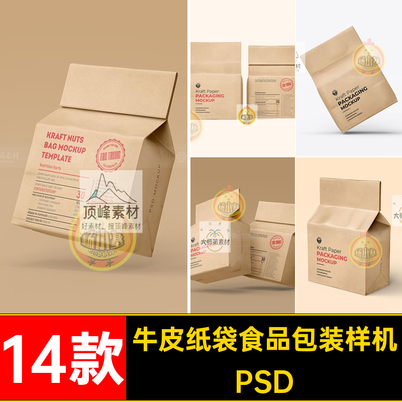 咖啡食品包装样机贴图设计14款猫粮素材PSD包装袋模板茶叶纸袋