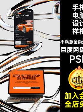 手机电脑设计样机平板高级UIPSD笔记本电脑艺术酸性素材9款PSD