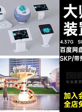 SU100套景观健身场景水设上作至农科SKP科技设施大师城市公园广场