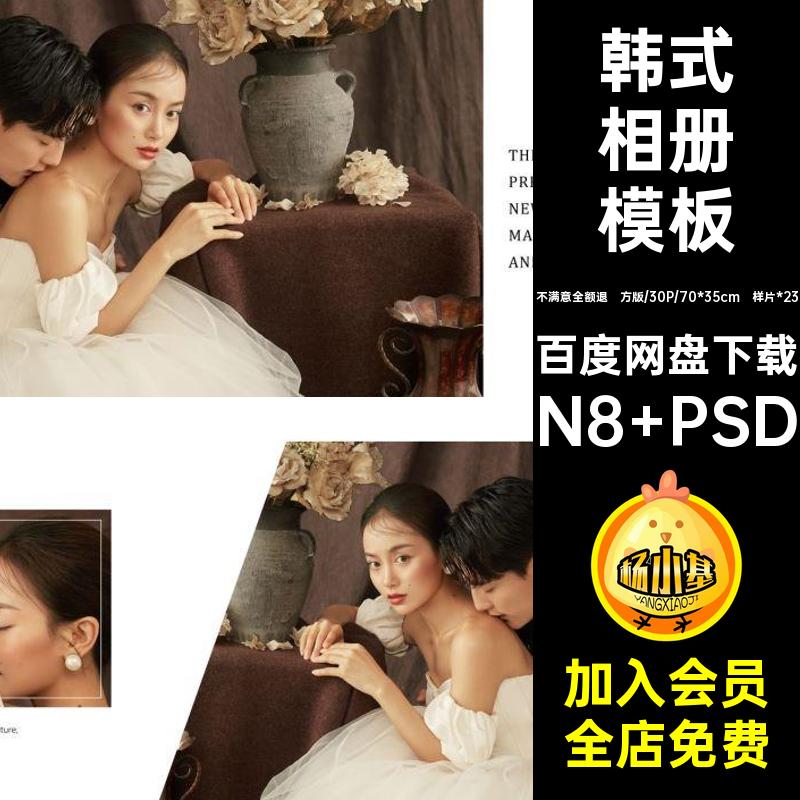 相册模板样片N8 PSD婚纱相册模板版放大方样册JPG结结韩式套版