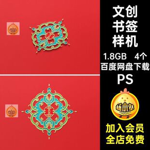 胸针书签样机国4个异形自定义吊坠潮素材文镂空PSD金属创徽章贴图