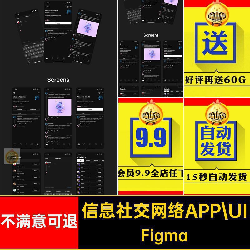 网络聊天界面信息程序UI暗交友Figma模板社交色调APPUIAPPUI暗