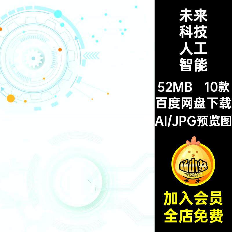 科技未来科幻大数据人工智能海报大图网页插画ai矢量设计素材