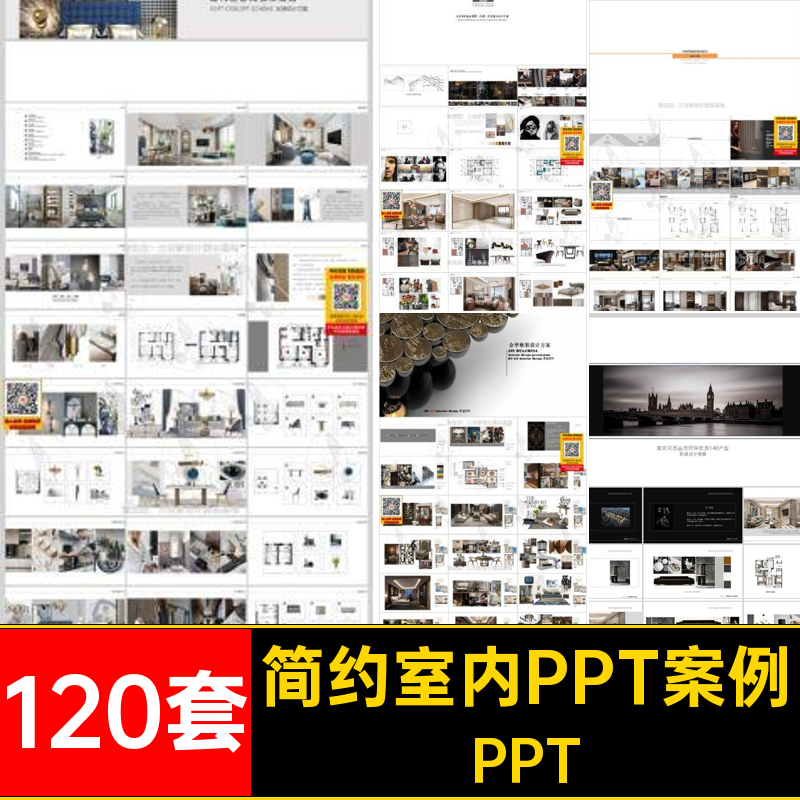 装修室内PPT案例PPT简约软方案家装120套模板ppt轻室内设计素材