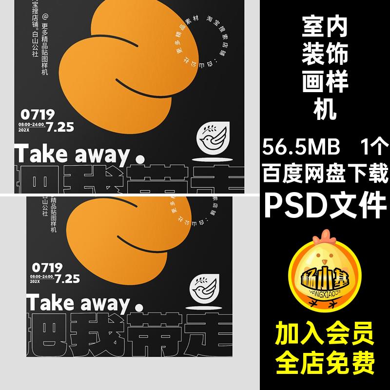 1个悬挂海报样机贴图提案mockupPSD广告效果吊绳VIPSD文件吊绳