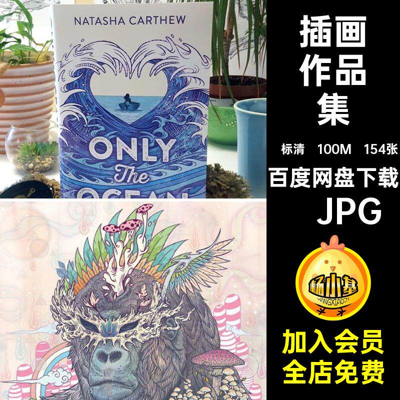 插画作品集手绘妖怪英国飒气冲击154张图集图片素材画集临摹视觉