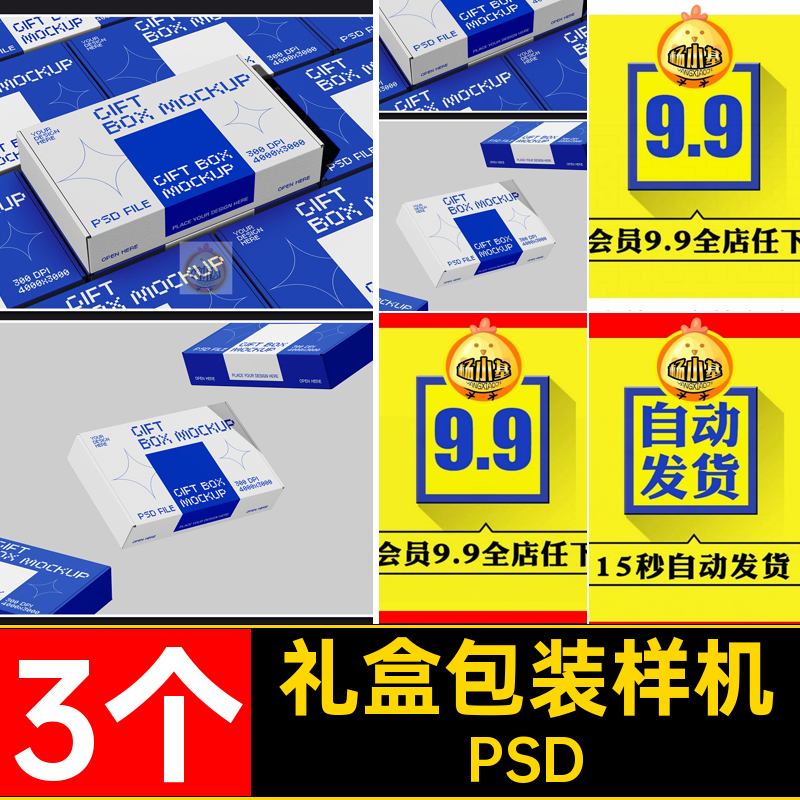飞机包装纸盒样机礼盒盒子VI贴图PSD效果图模板提案3个3个提案